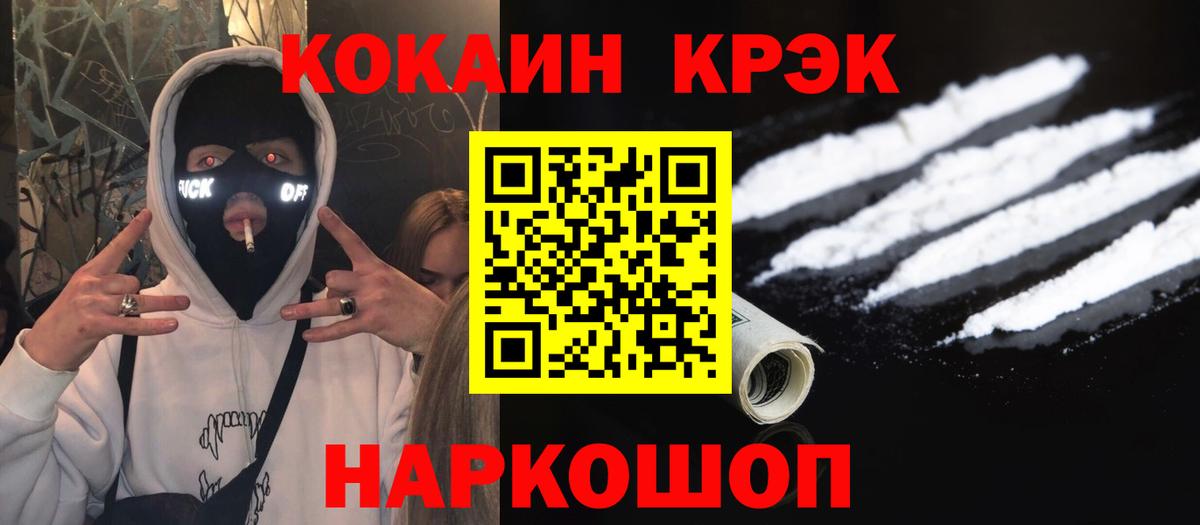 COCAIN 99%  Вход с VPN  COCAIN  Белогорск 