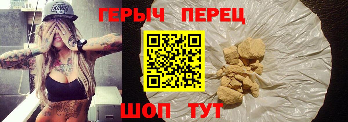 Белогорск  ГЕРОИН хмурый  Вход с VPN 