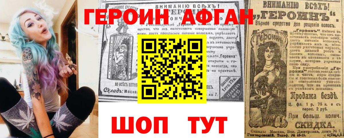 ГЕРОИН гречка Белогорск