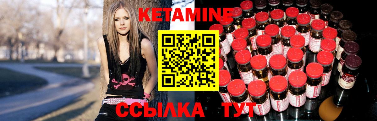 Кетамин VHQ  Вход с VPN  Белогорск  мега ссылки  Кетамин VHQ 