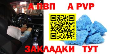 альфа пвп Анапа