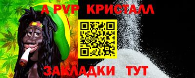 альфа пвп Анапа