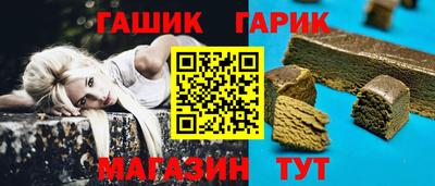 герыч Ангарск