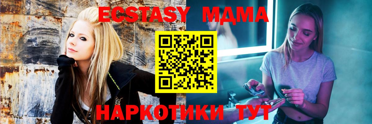 MDMA молли  Вход с VPN  MDMA молли  MDMA  Белогорск 
