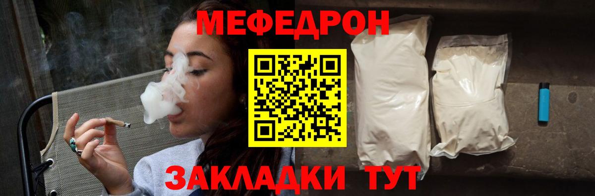 Меф кристаллы Белогорск