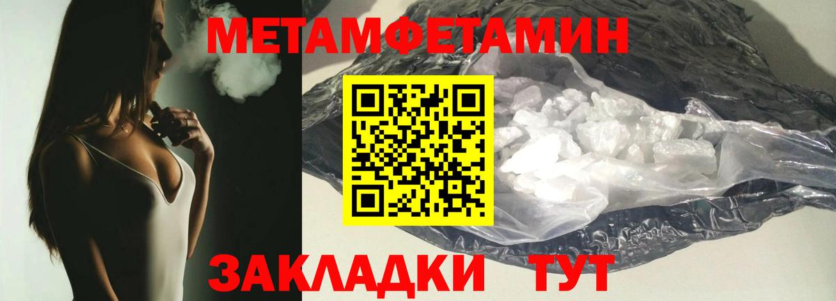 Метамфетамин мет  Метамфетамин мет  Вход с VPN  Белогорск 