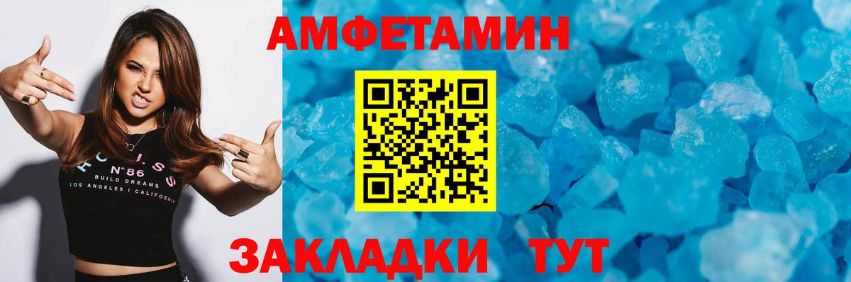 МЕТАМФЕТАМИН пудра Белогорск