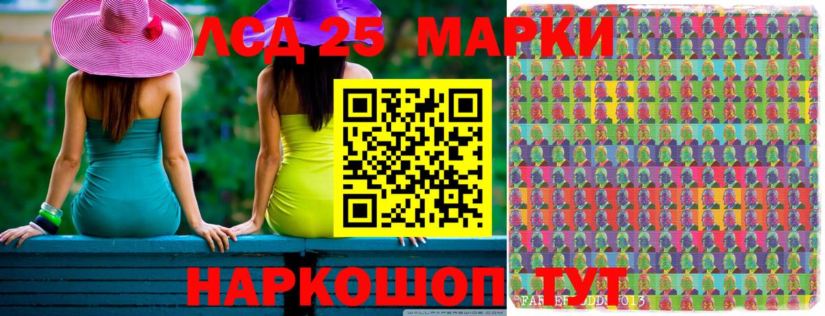Марки NBOMe 1500мкг Белогорск