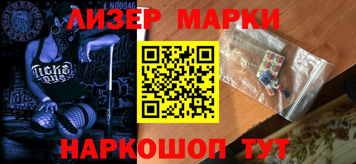 Марки NBOMe 1500мкг  Вход с VPN  Белогорск 