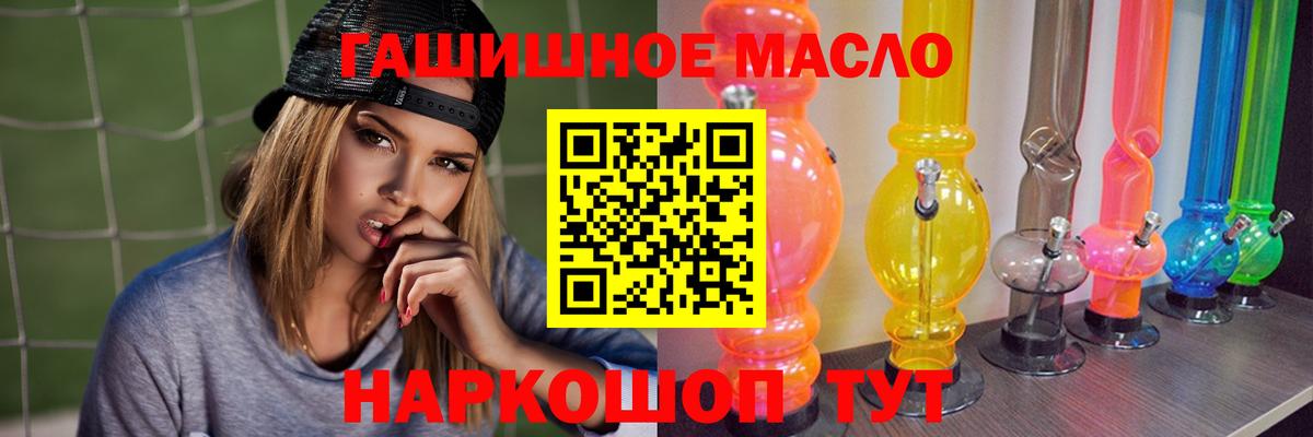Дистиллят ТГК вейп  Вход с VPN  Белогорск 