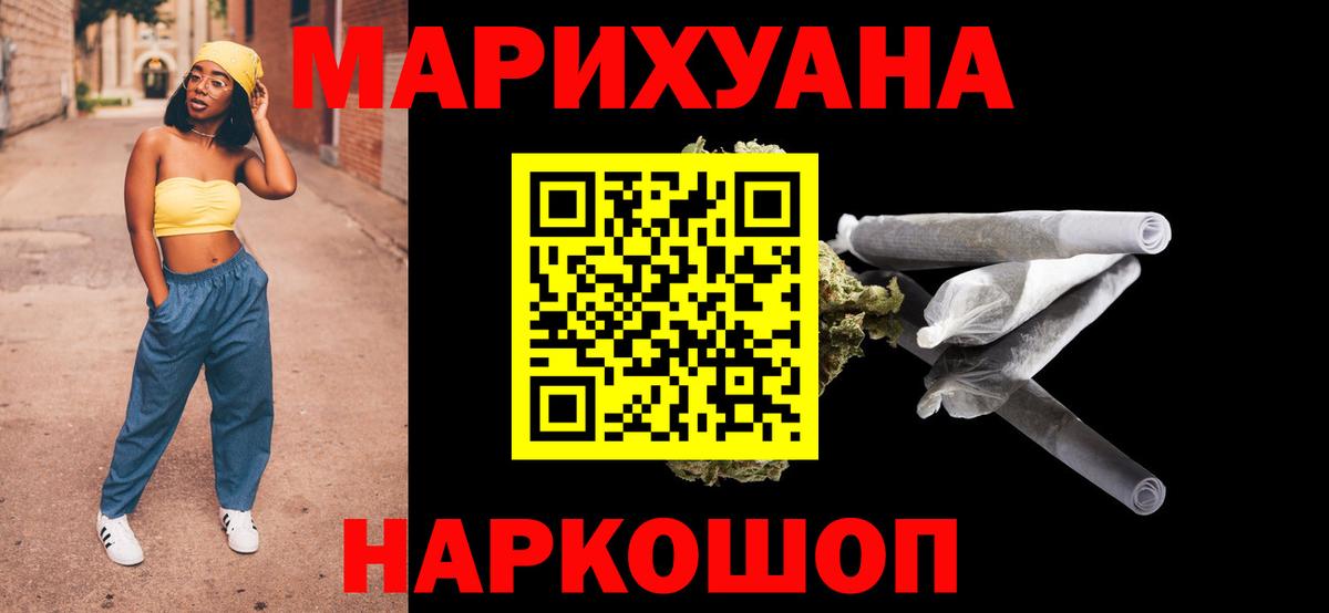 Конопля THC 21% Белогорск